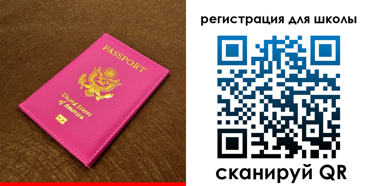прописка от собственника в Стерлитамаке