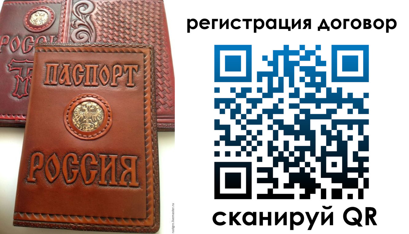временная регистрация собственник в Стерлитамаке
