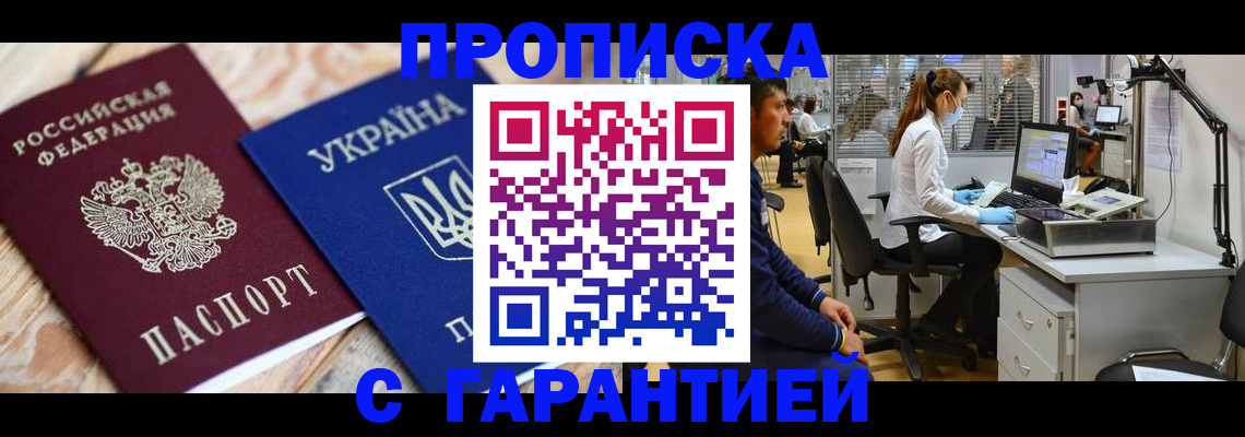 временная регистрация для школы в Стерлитамаке