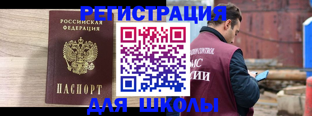 временная регистрация купить в Стерлитамаке